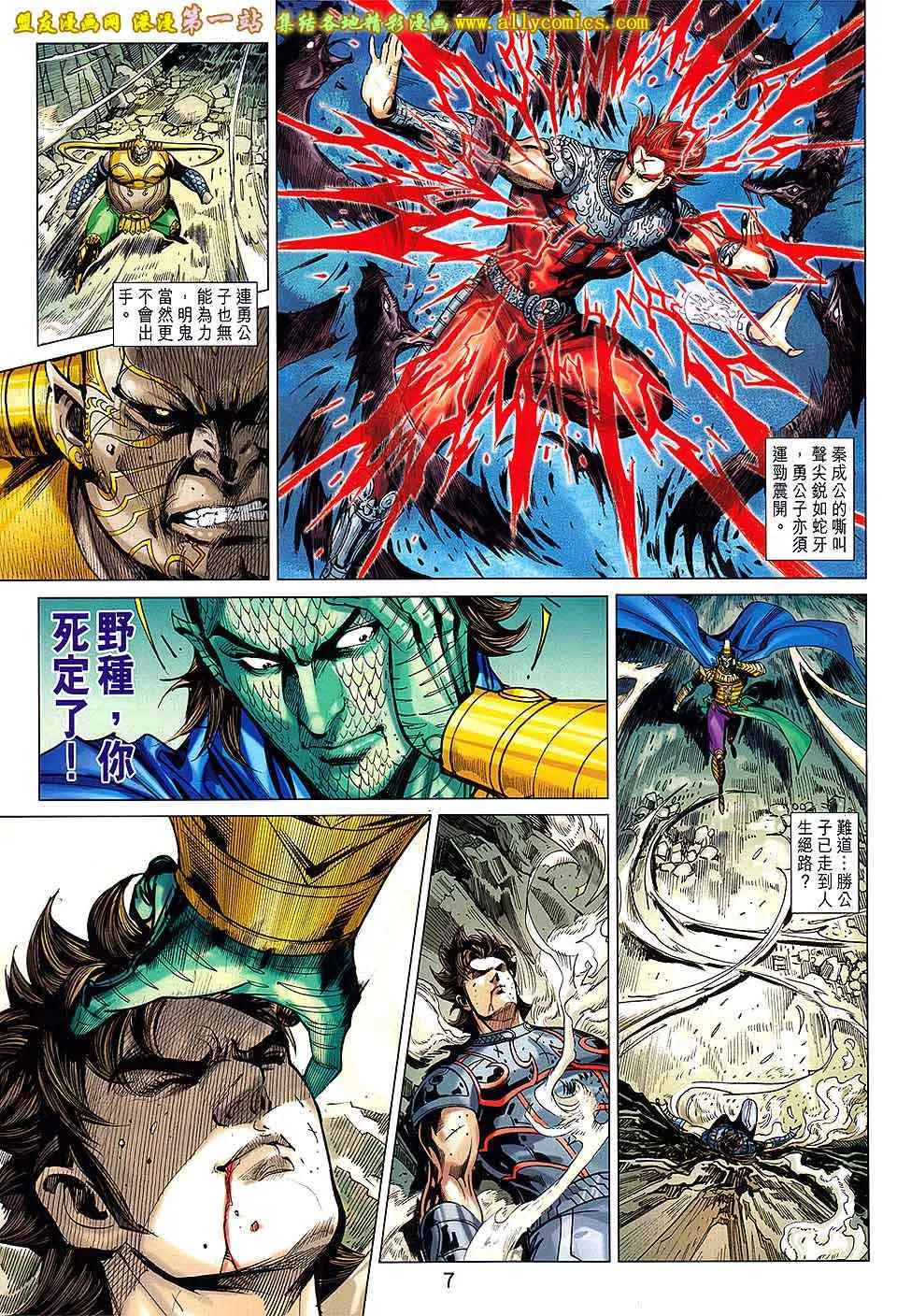 第181回 第7页
