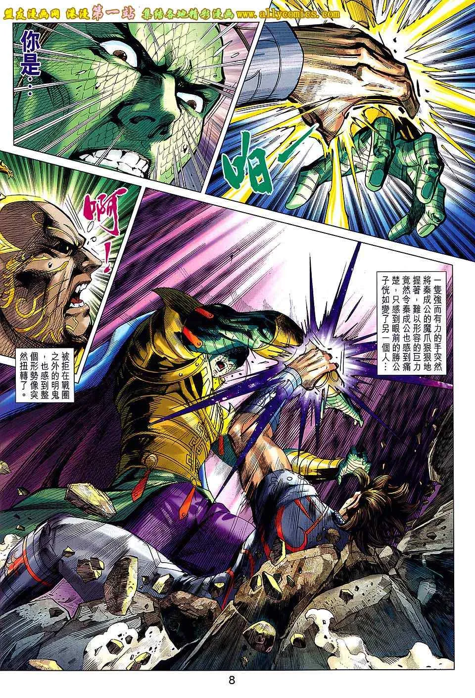 第181回 第8页