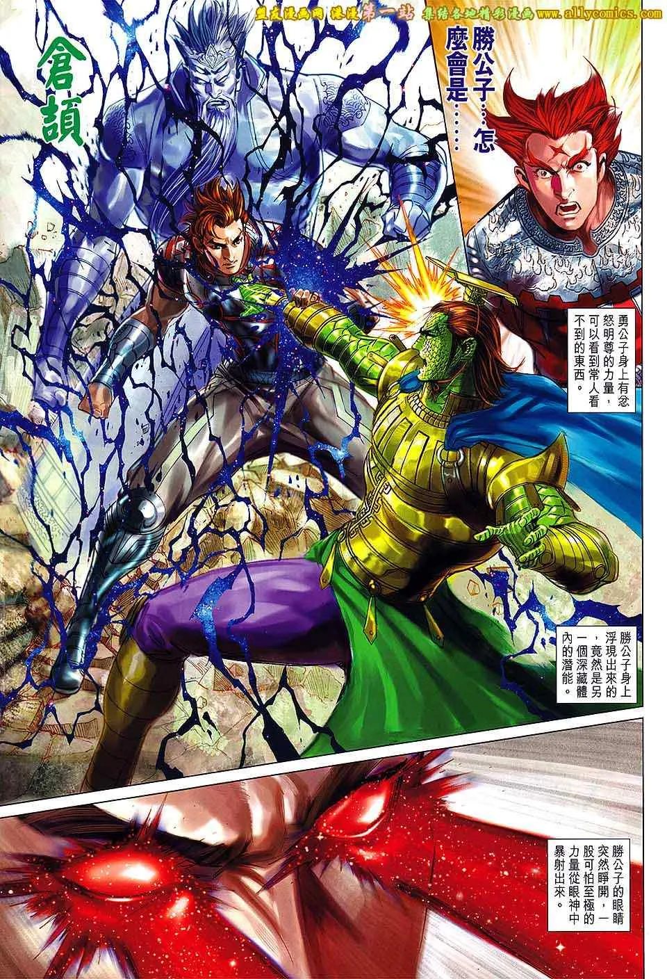 第181回 第9页