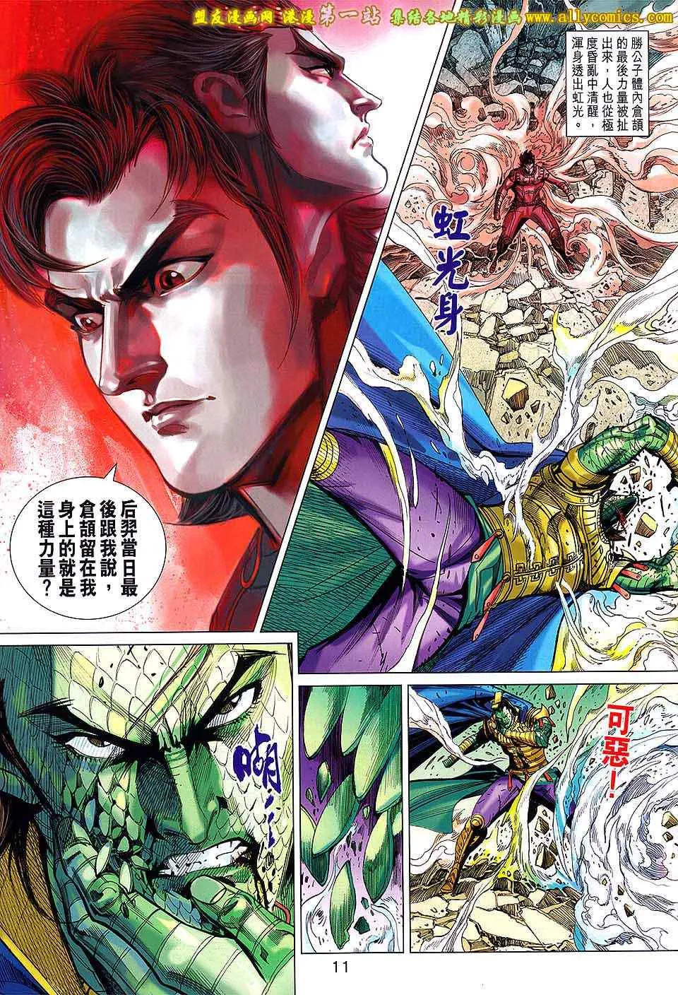 第181回 第11页