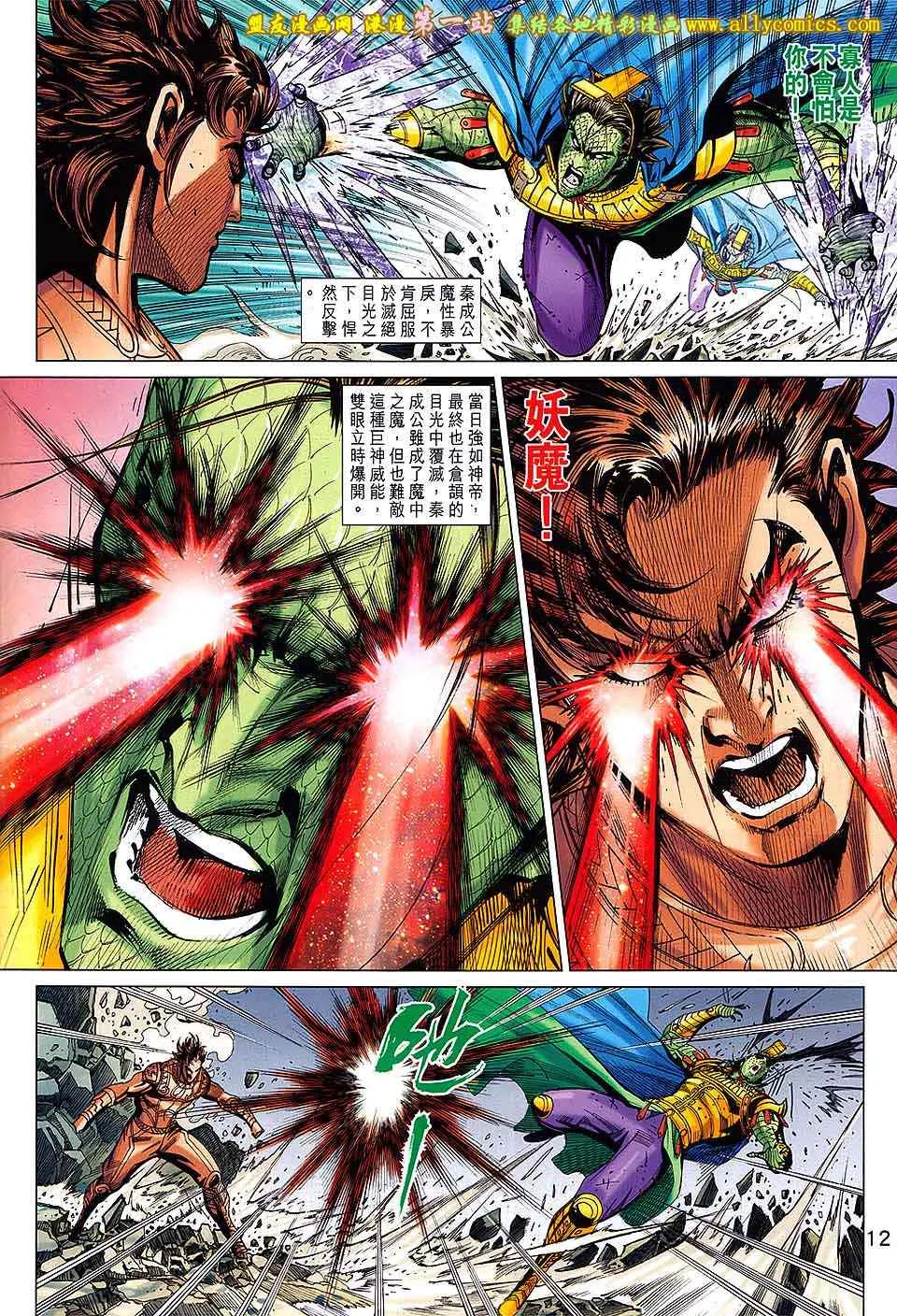 第181回 第12页