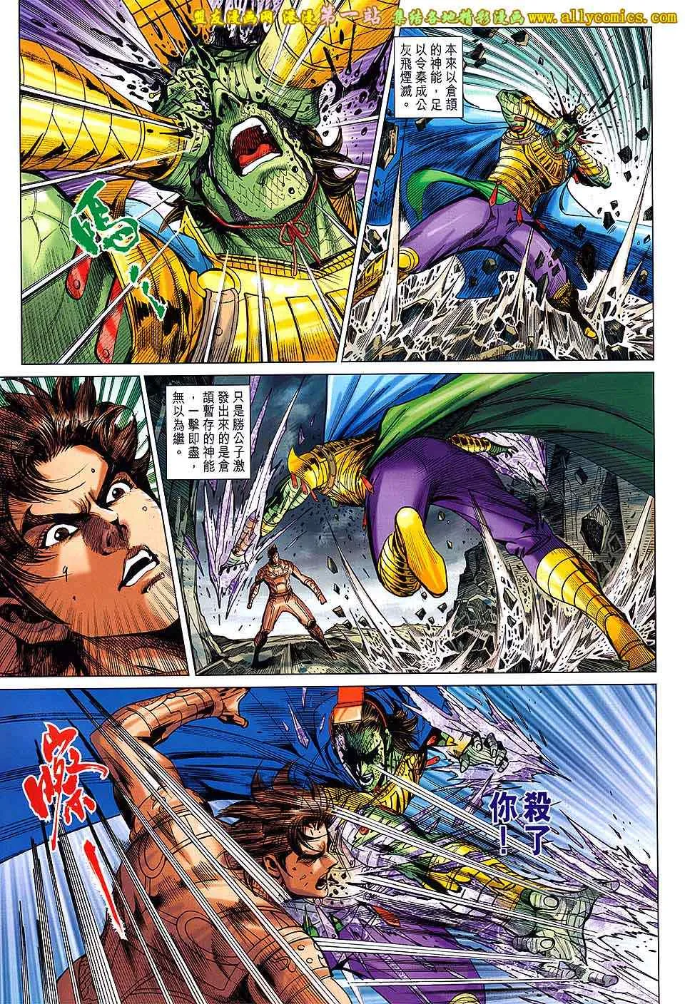 第181回 第13页