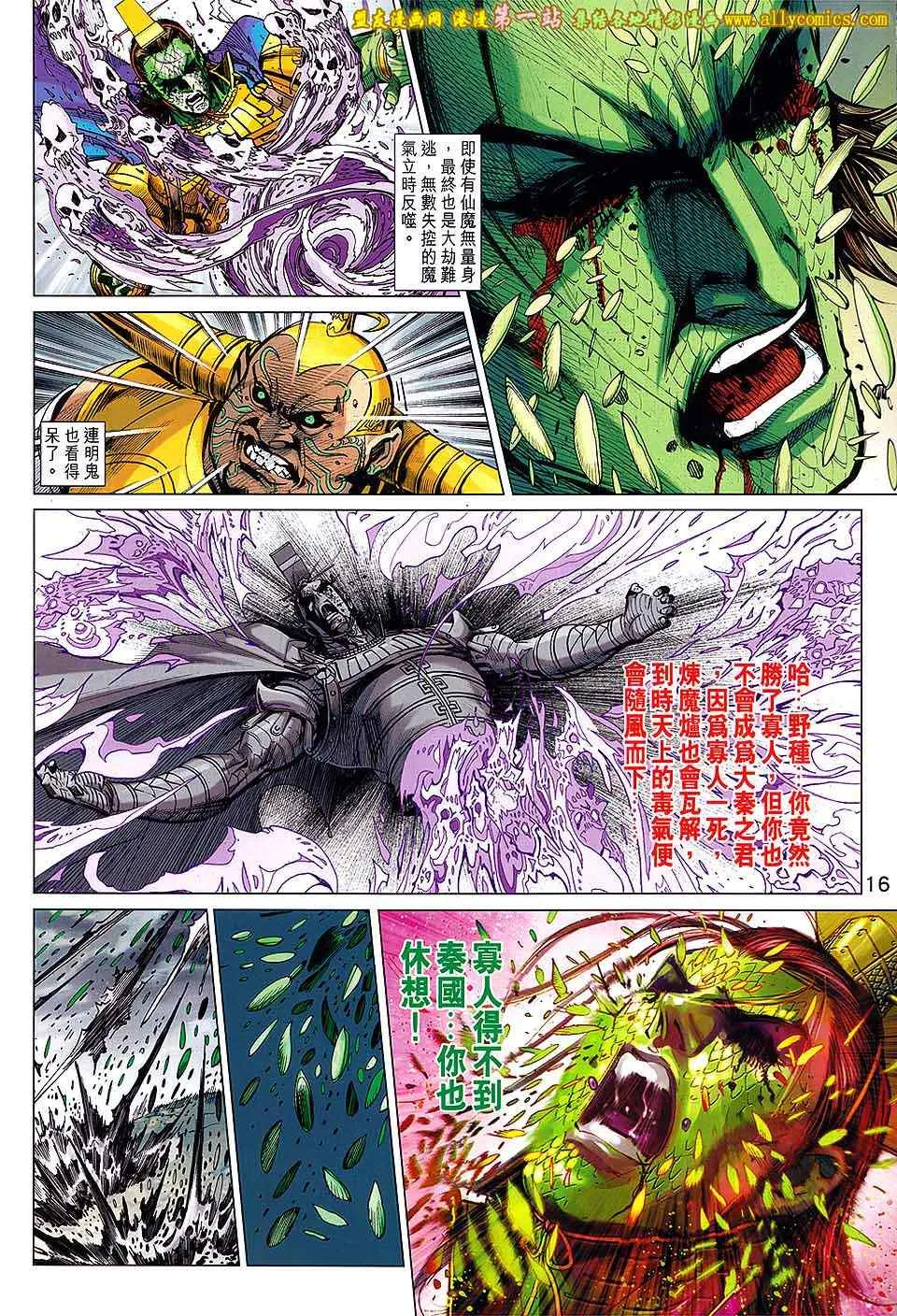 第181回 第16页