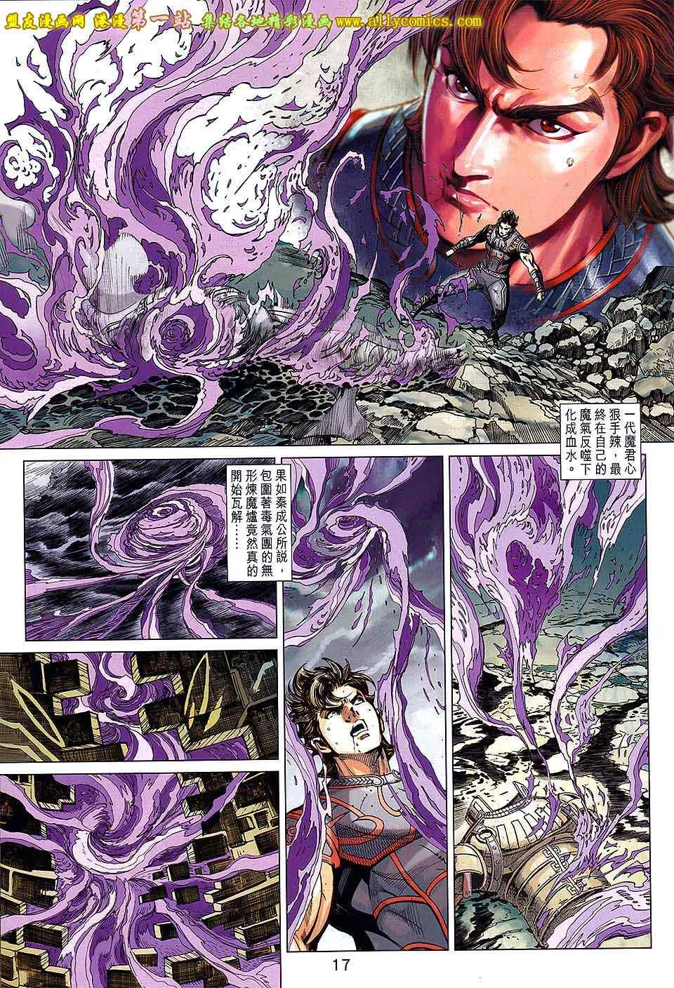 第181回 第17页