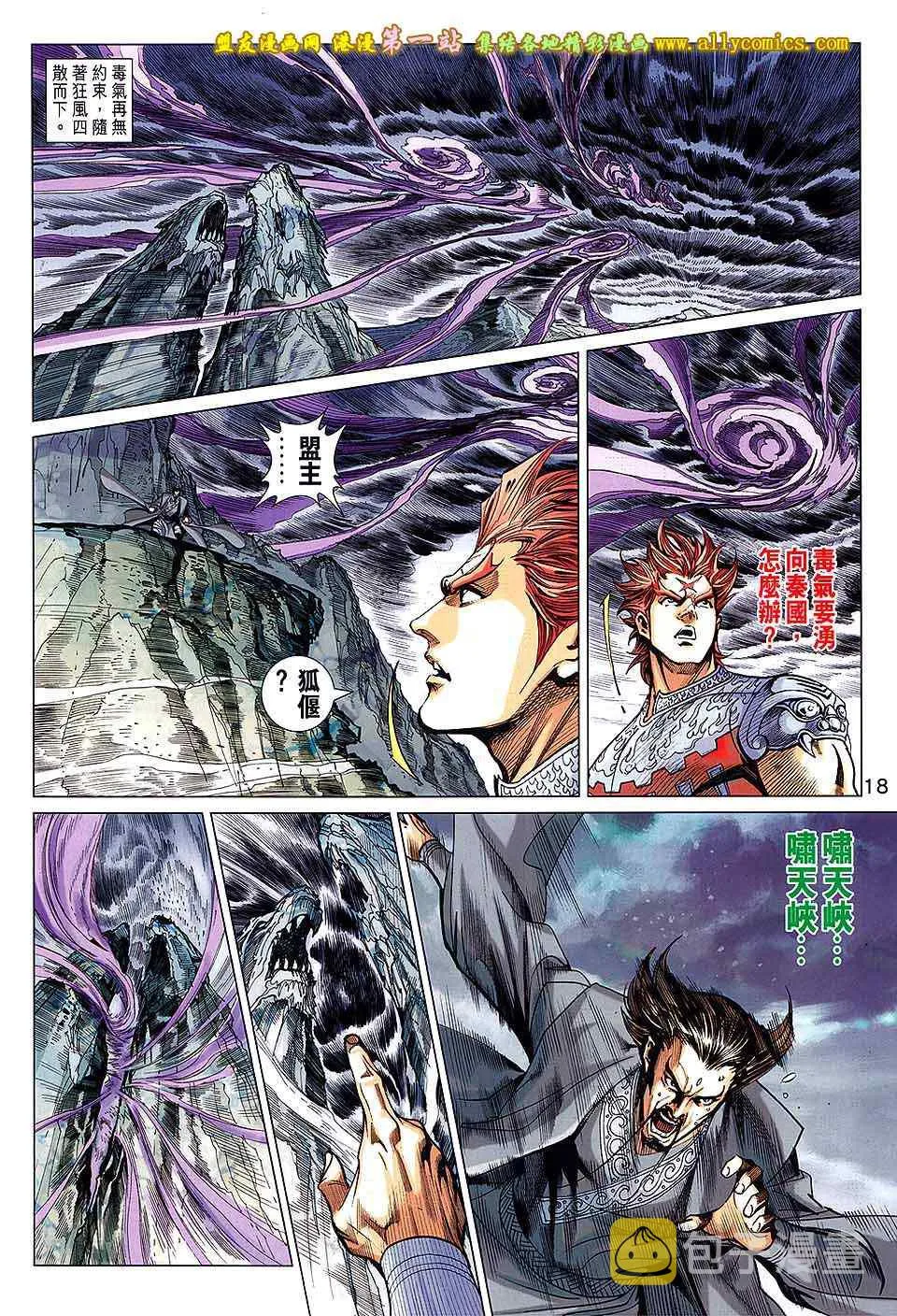 第181回 第18页