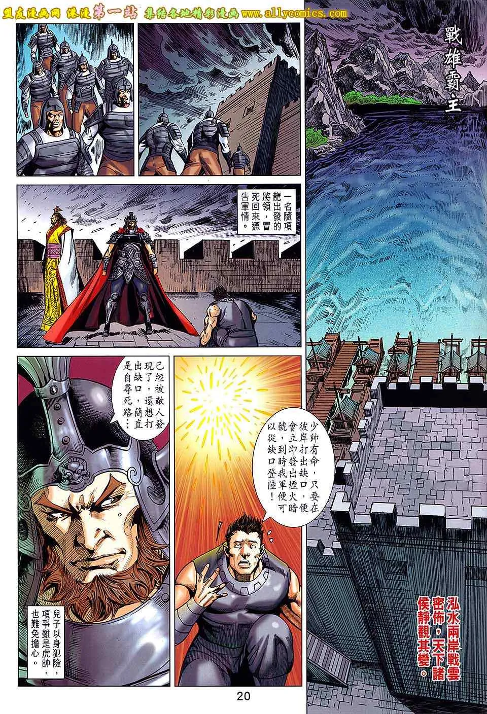 第181回 第20页
