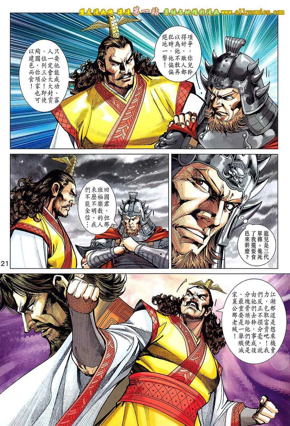 第181回 第21页