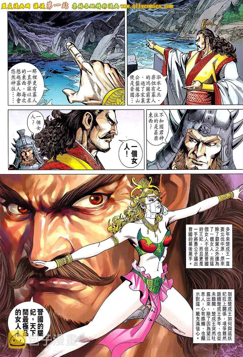 第181回 第22页