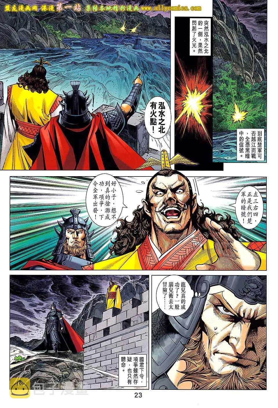 第181回 第23页