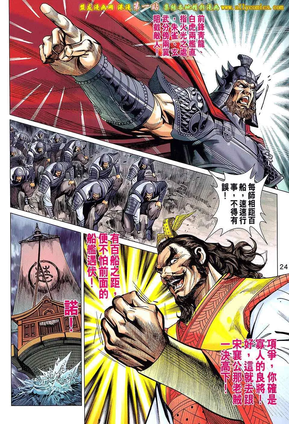 第181回 第24页