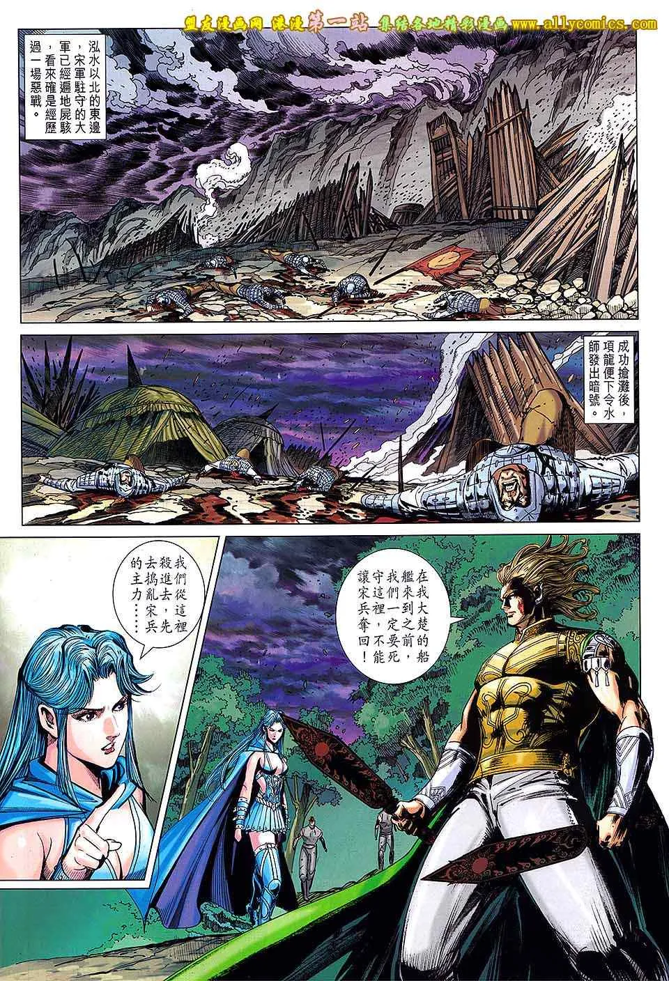 第181回 第26页