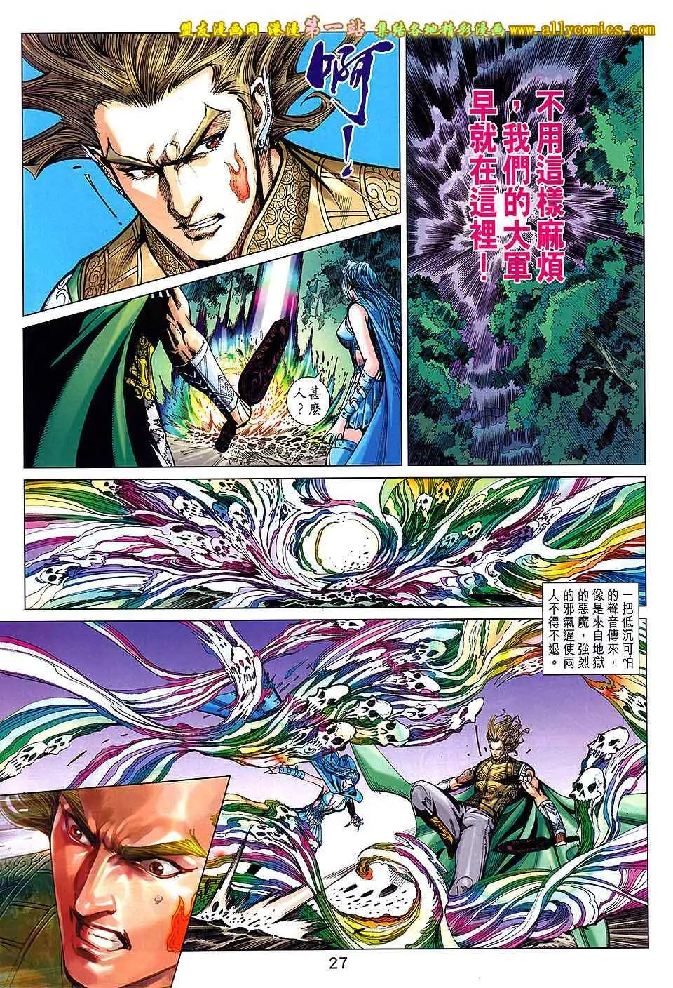 第181回 第27页