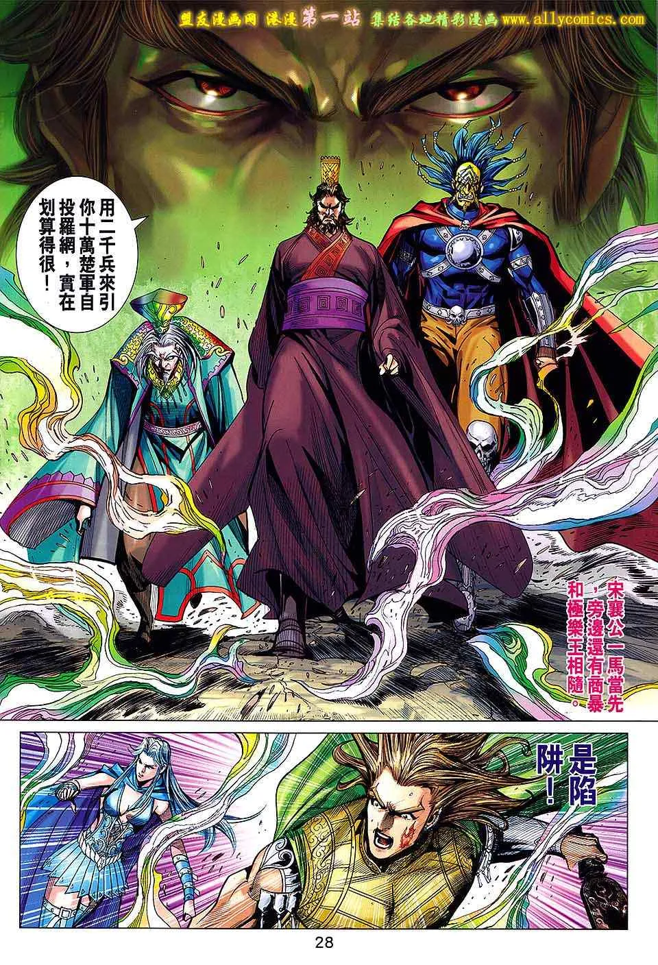 第181回 第28页