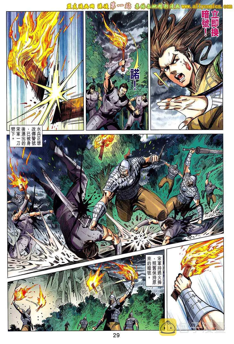 第181回 第29页