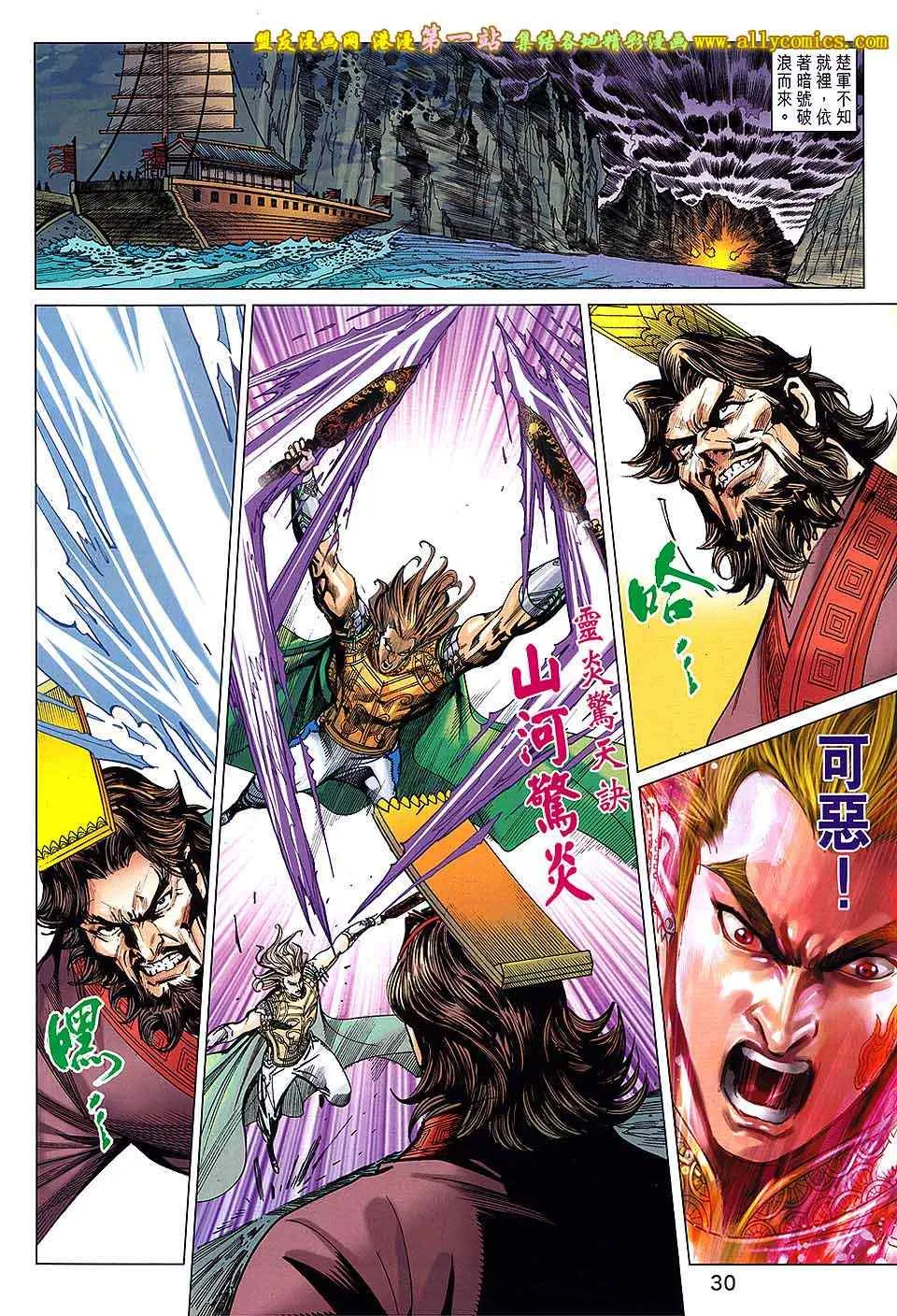 第181回 第30页