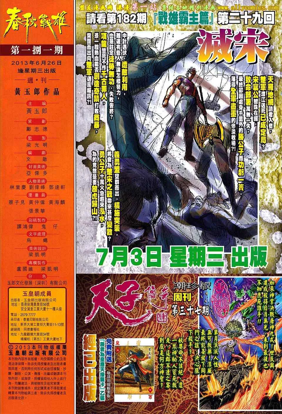 第181回 第32页