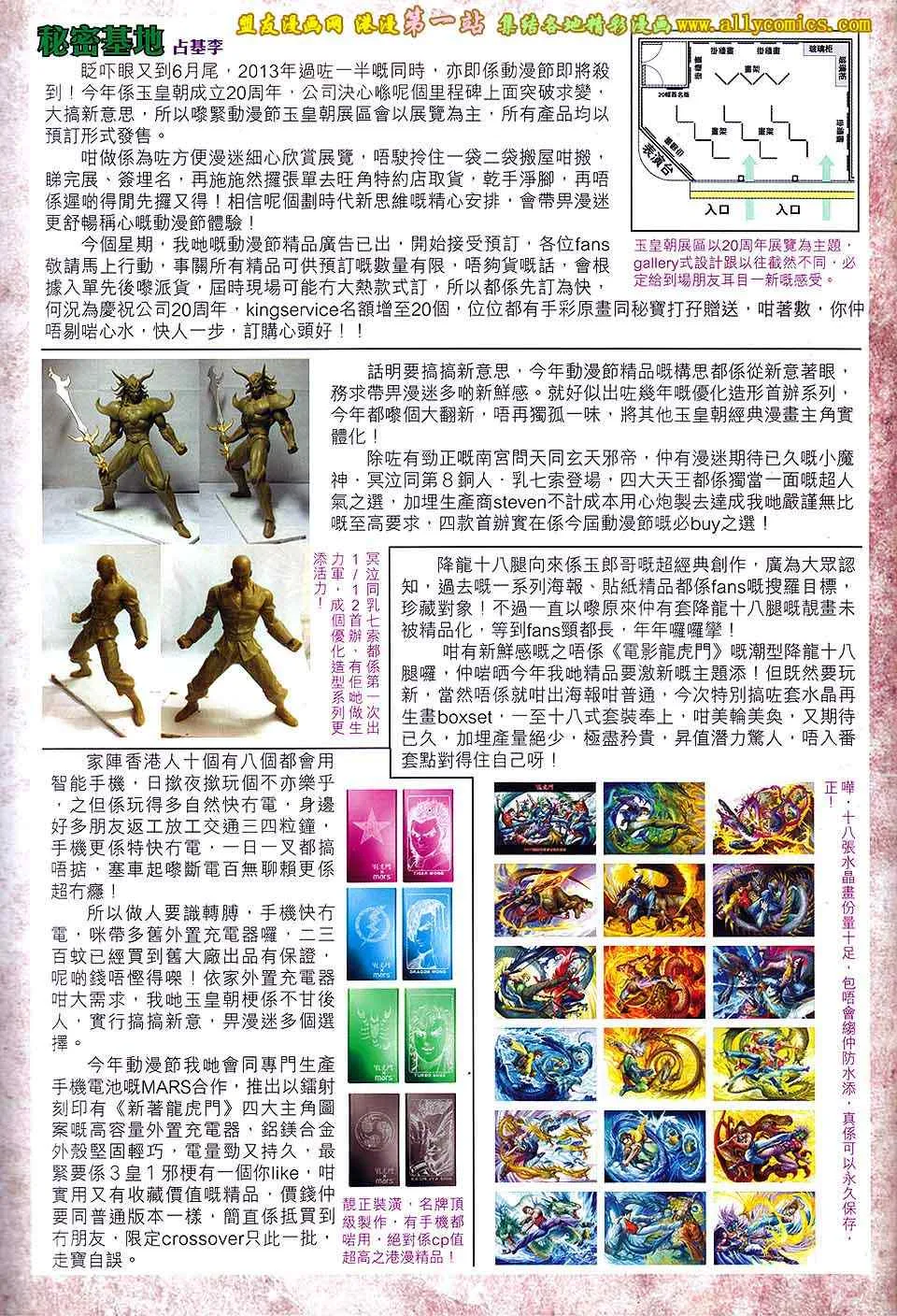 第181回 第33页
