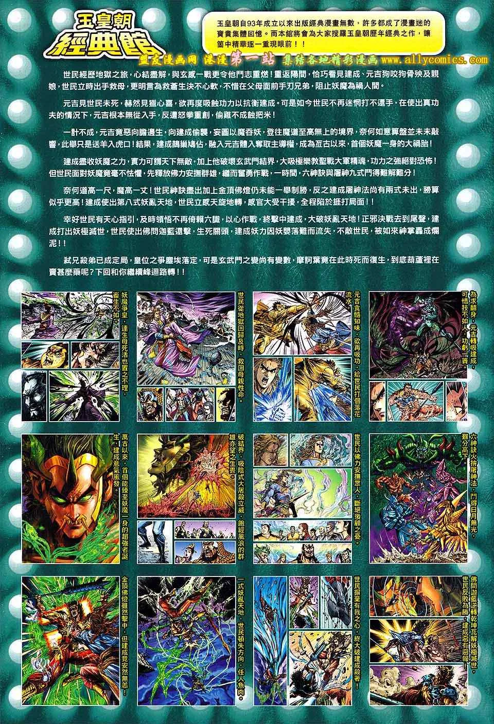 第181回 第34页