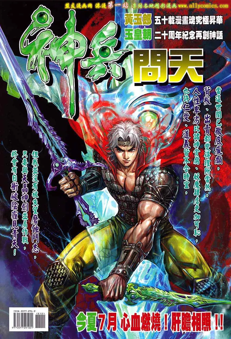 第181回 第35页