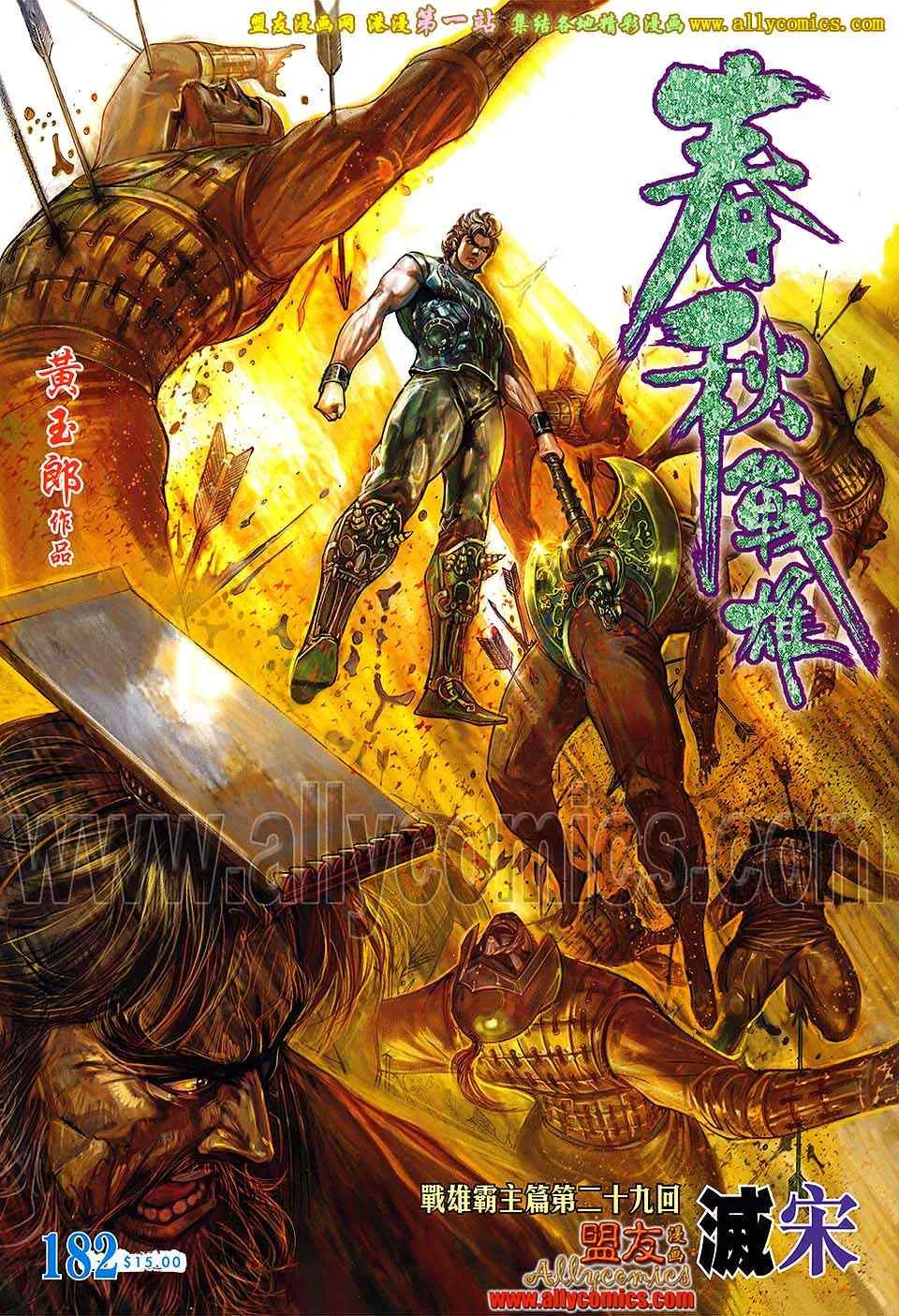 第182回 第1页