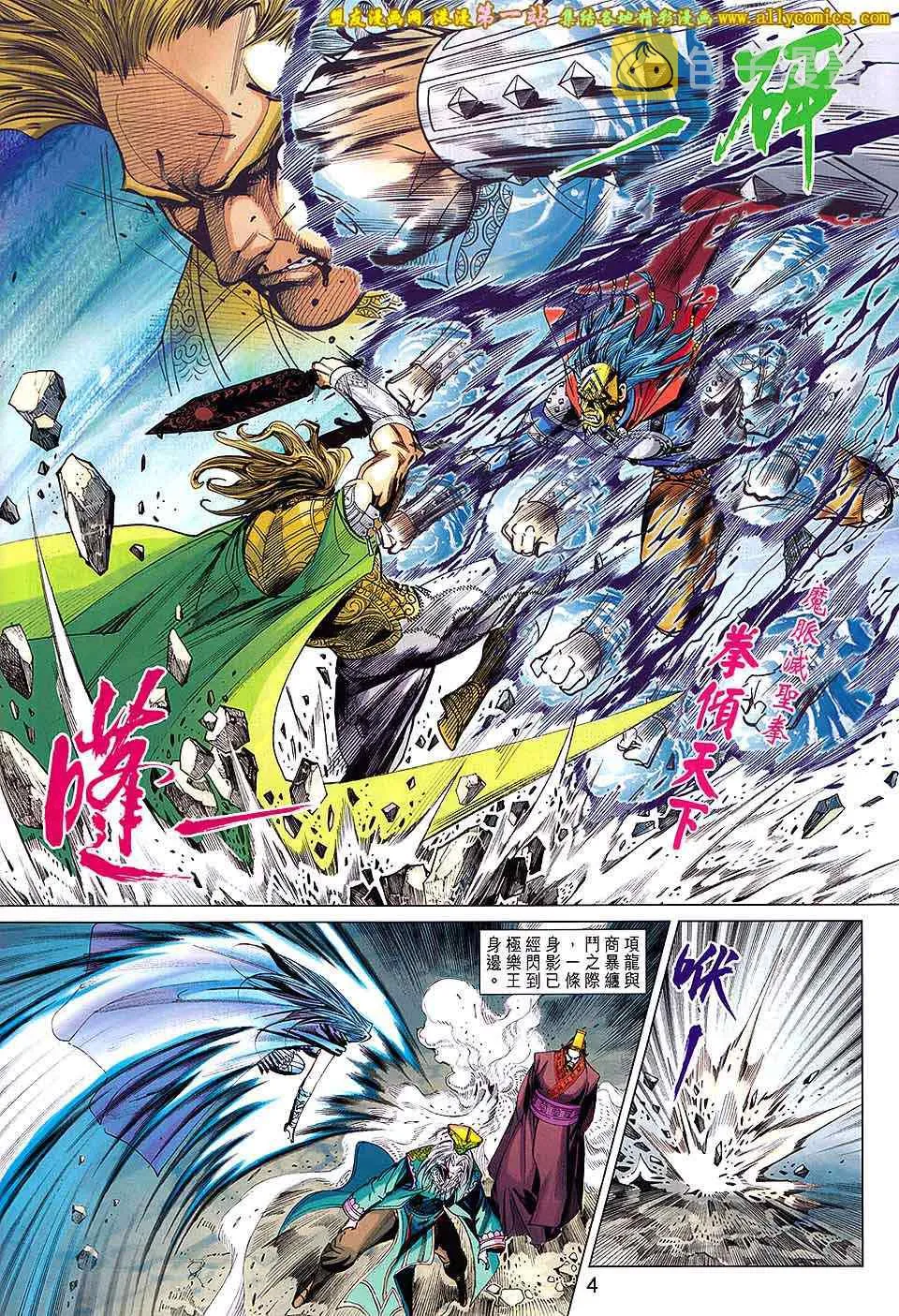 第182回 第4页