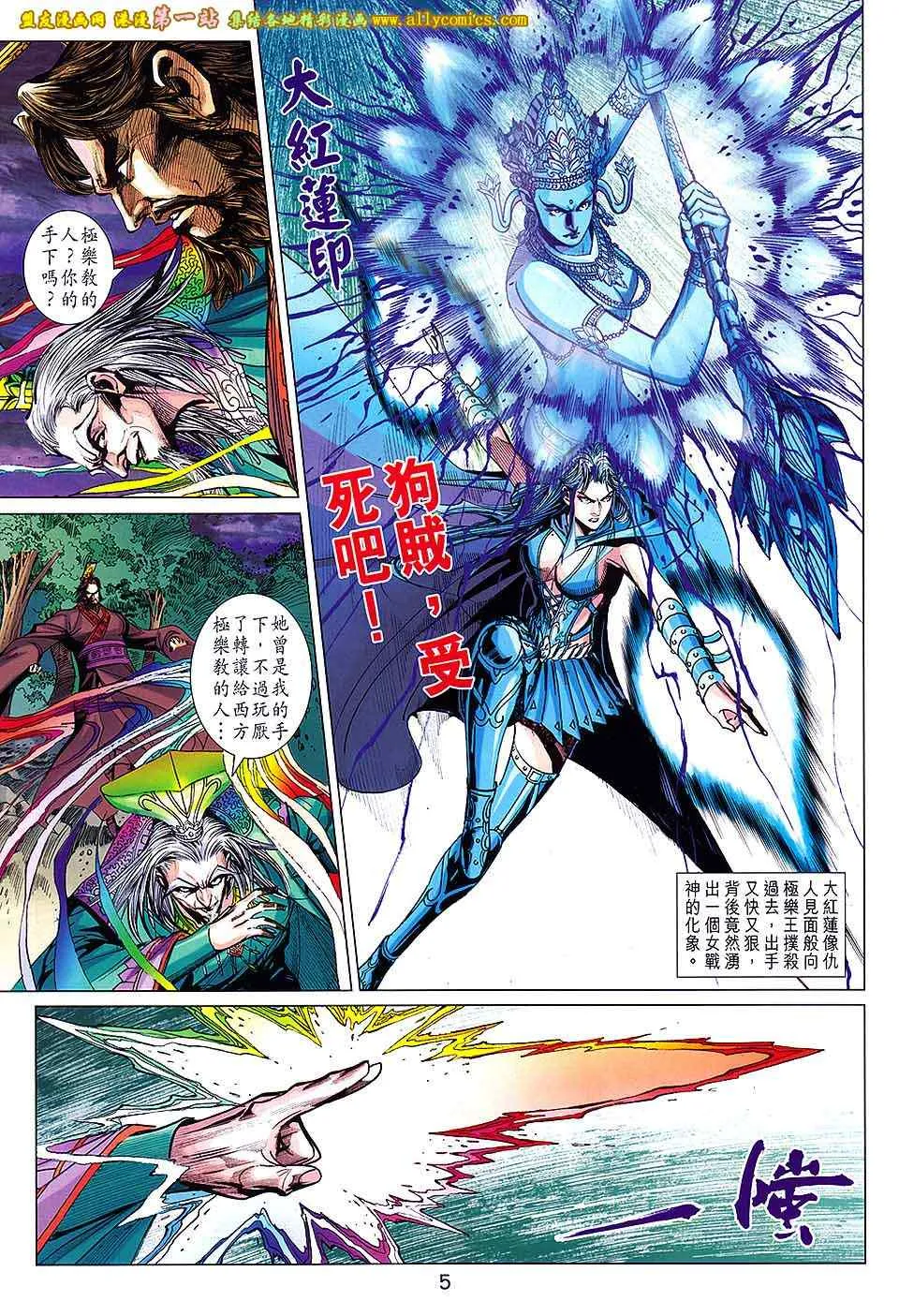 第182回 第5页