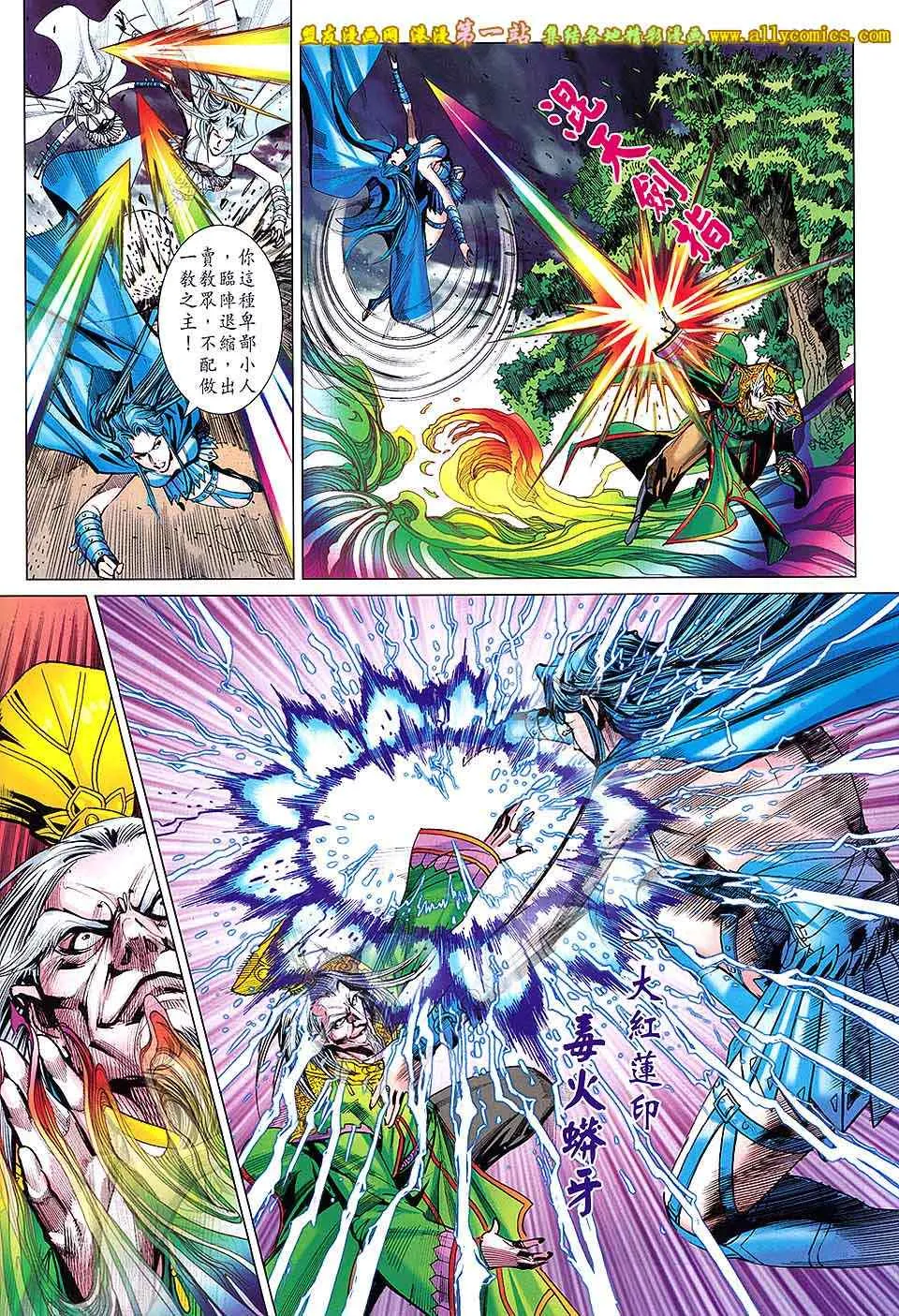 第182回 第6页