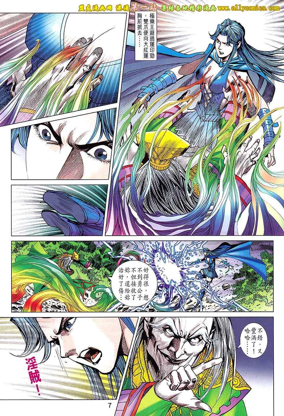 第182回 第7页