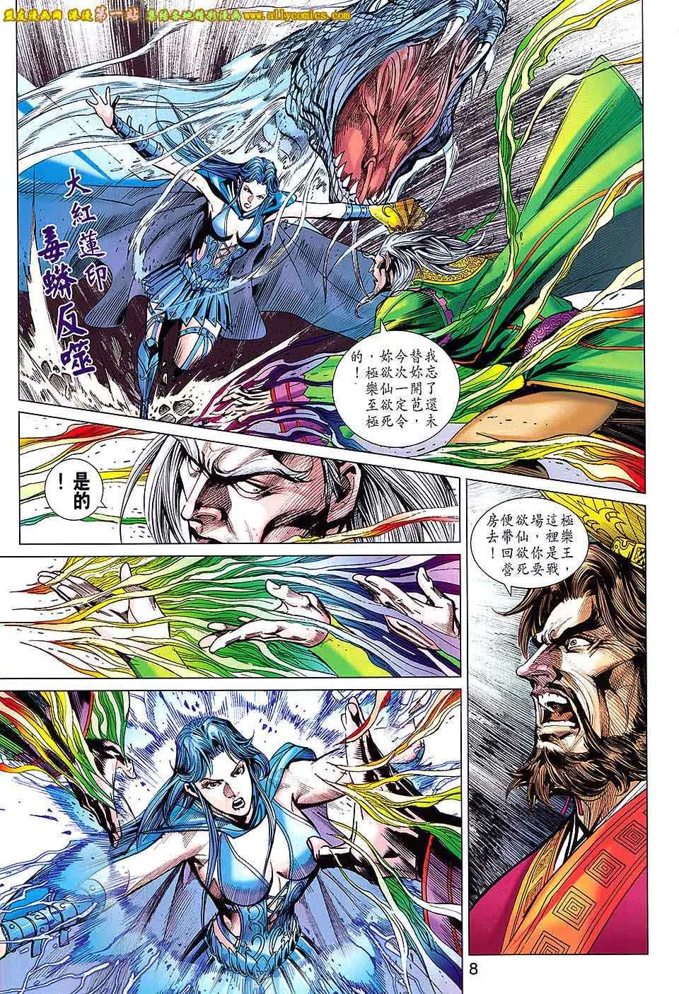 第182回 第8页