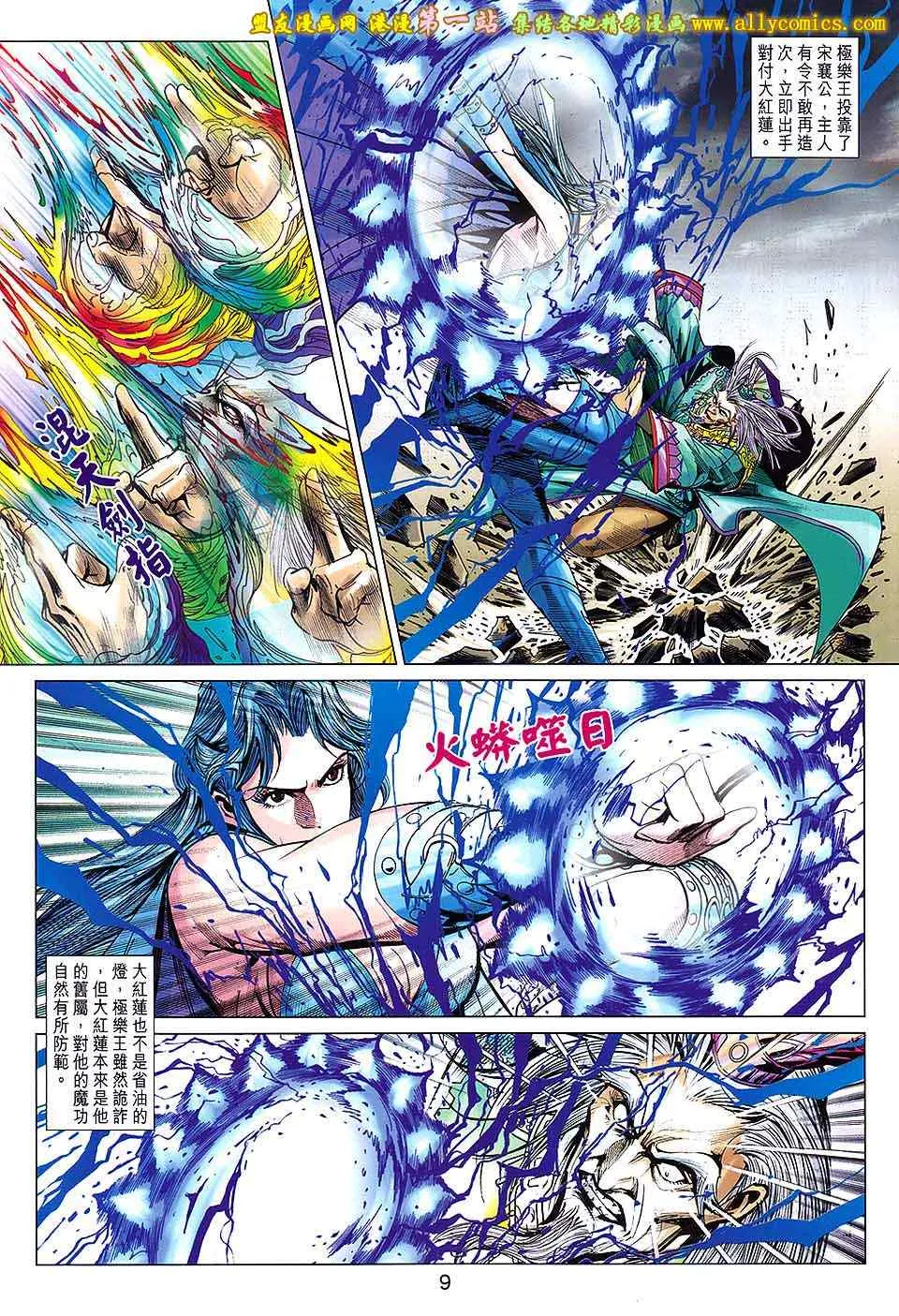 第182回 第9页