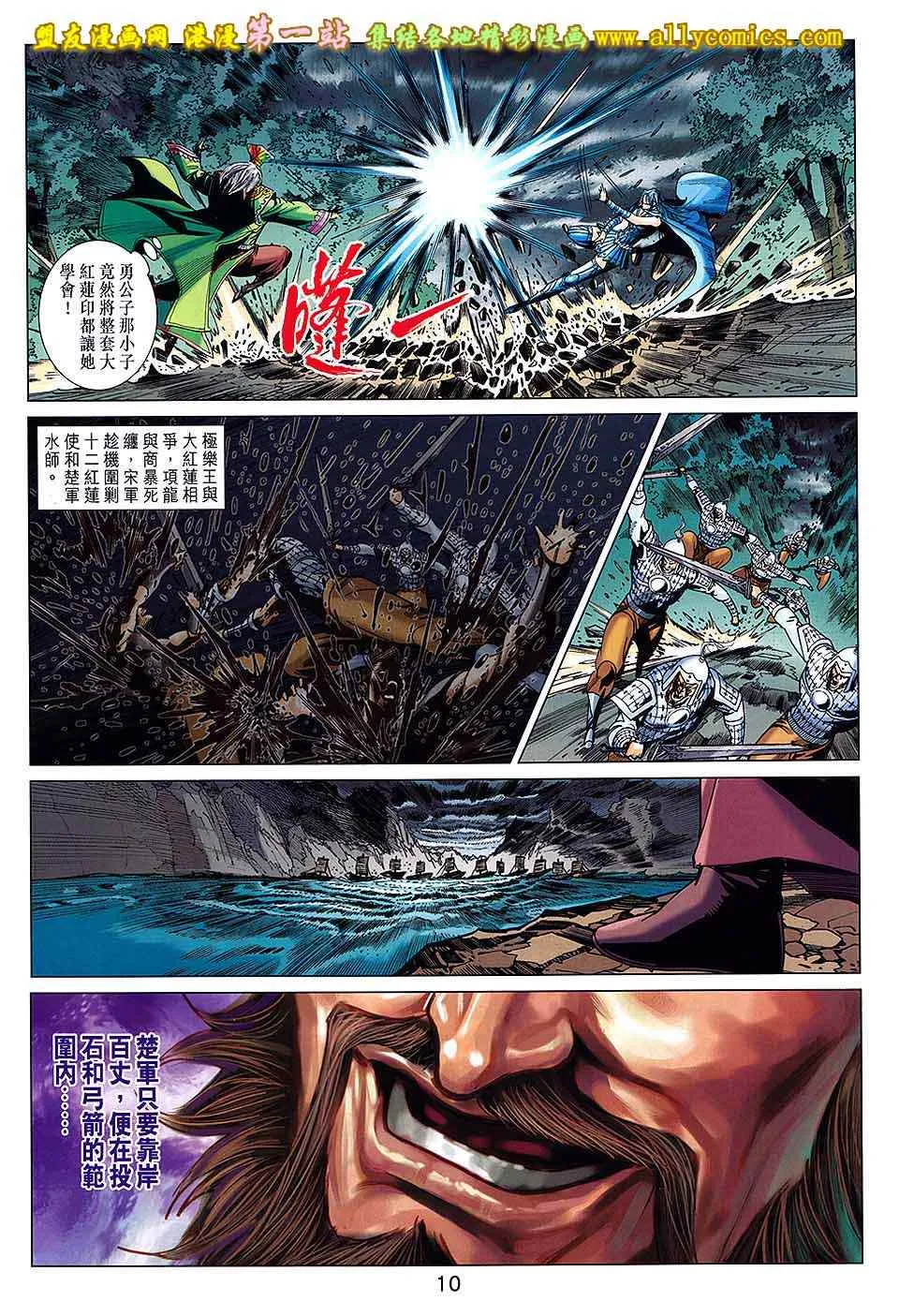 第182回 第10页