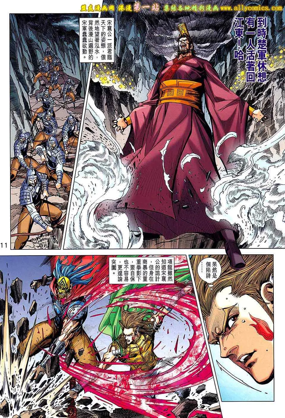 第182回 第11页
