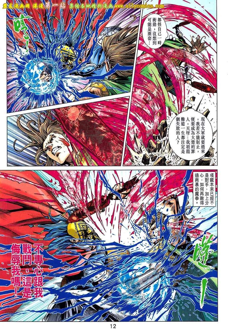 第182回 第12页