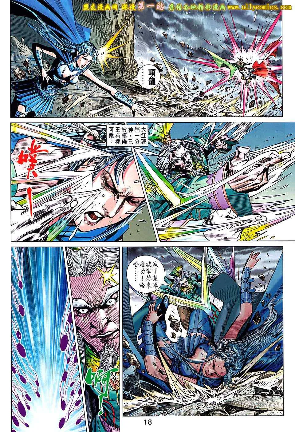 第182回 第18页