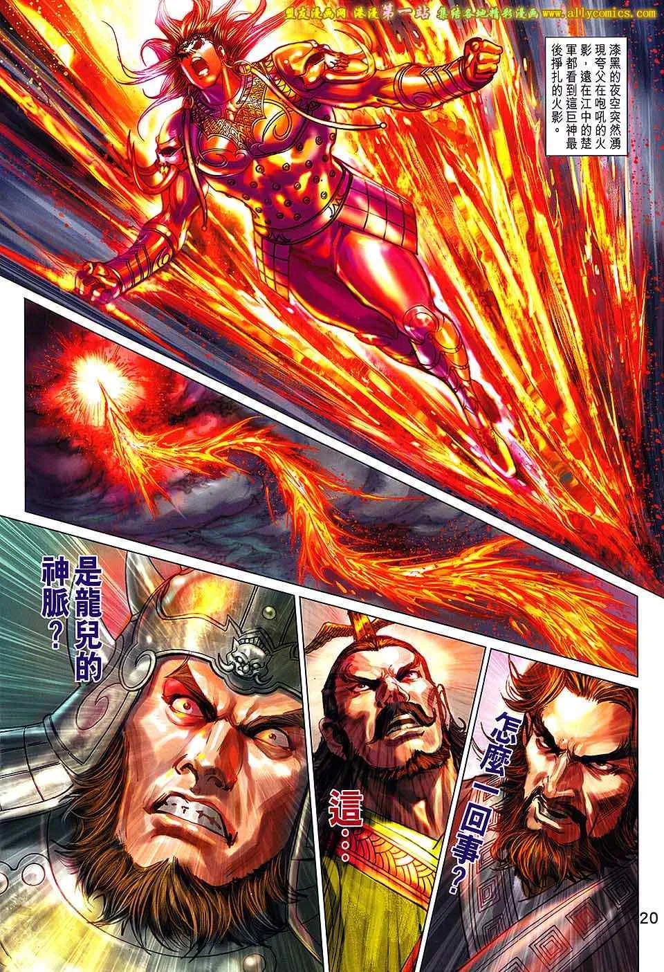 第182回 第20页