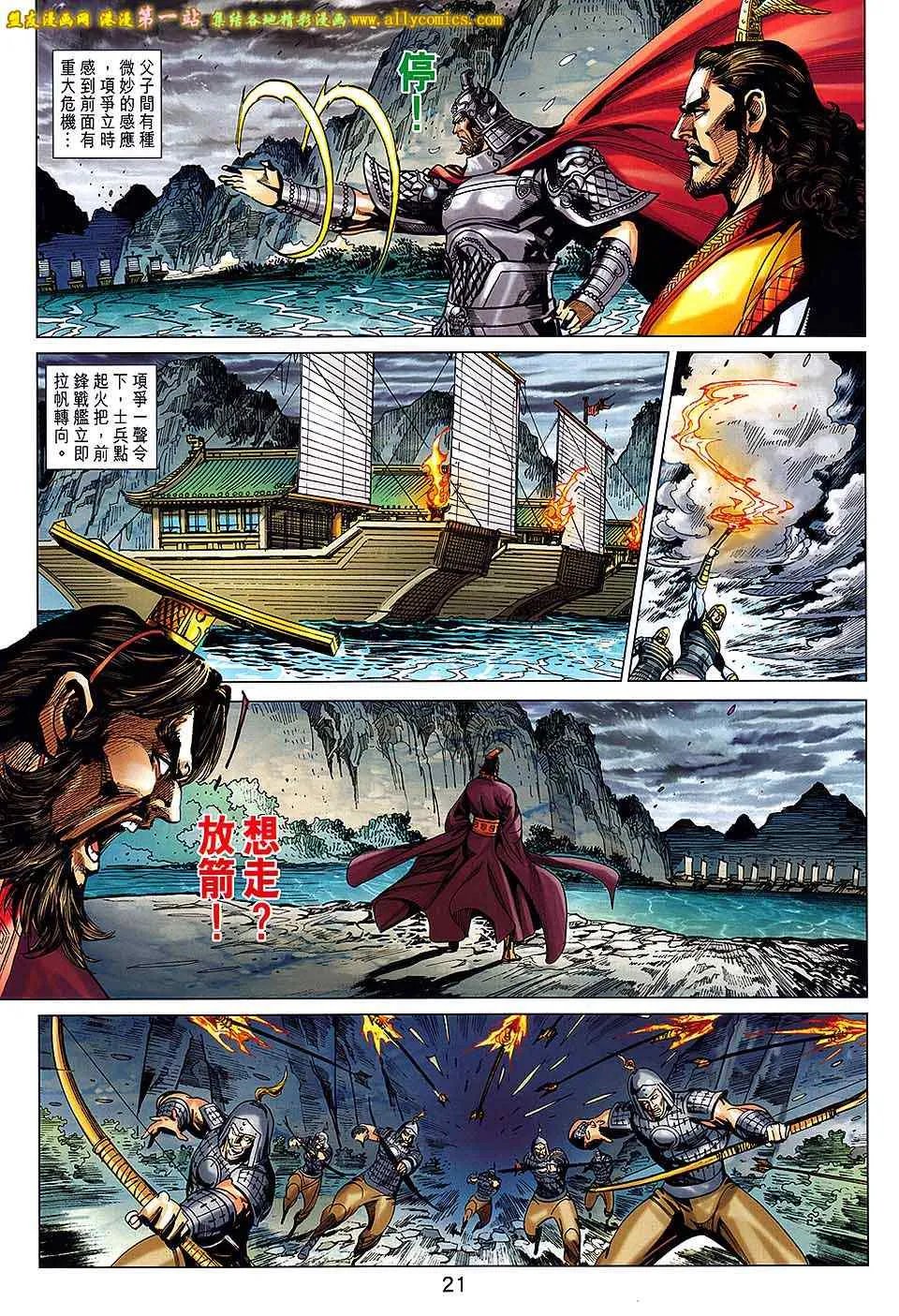 第182回 第21页