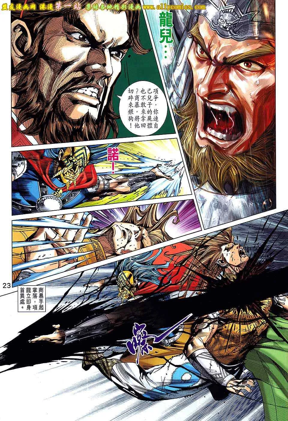 第182回 第23页
