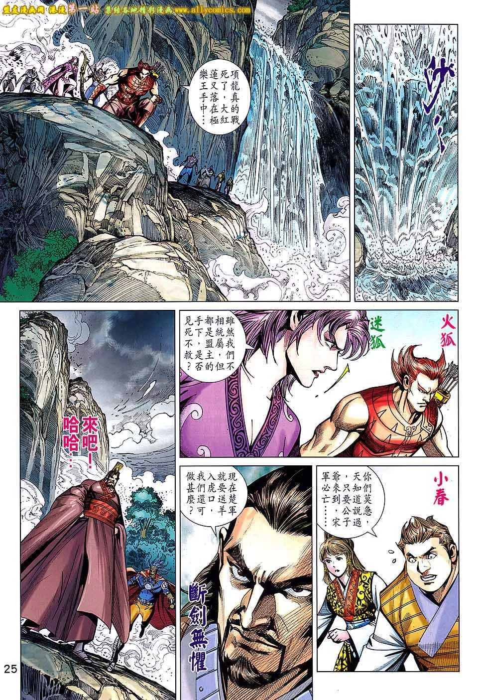 第182回 第25页