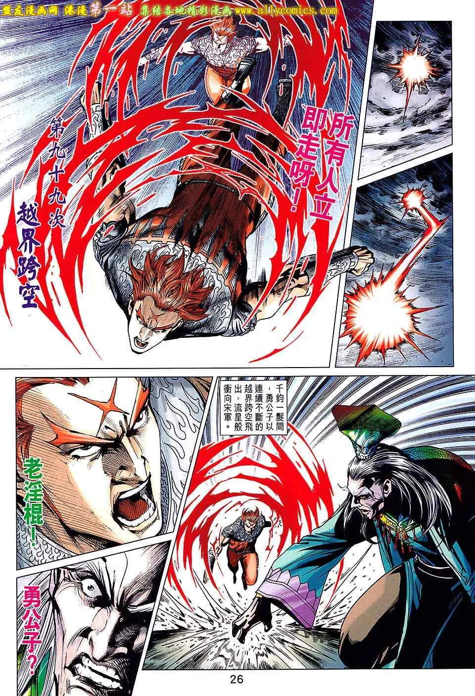 第182回 第26页