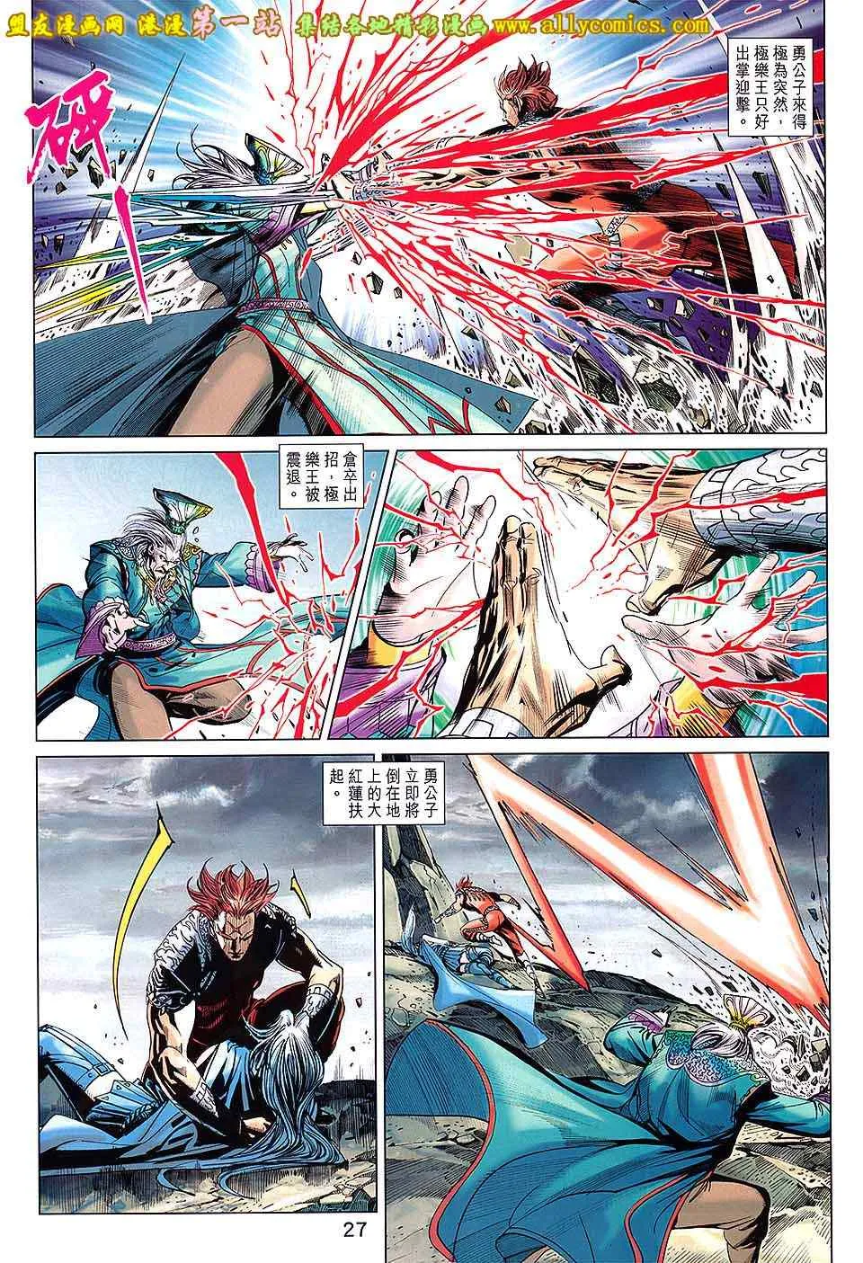 第182回 第27页
