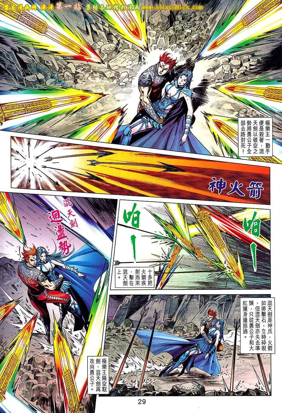 第182回 第29页