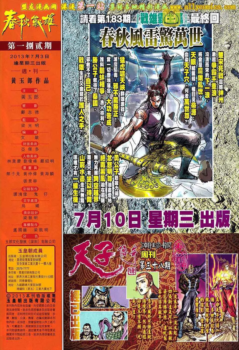第182回 第32页