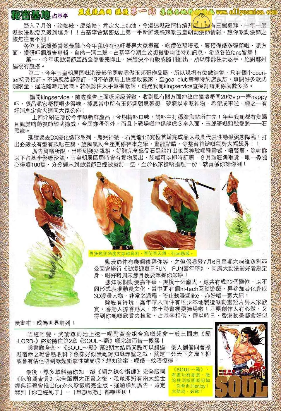 第182回 第33页