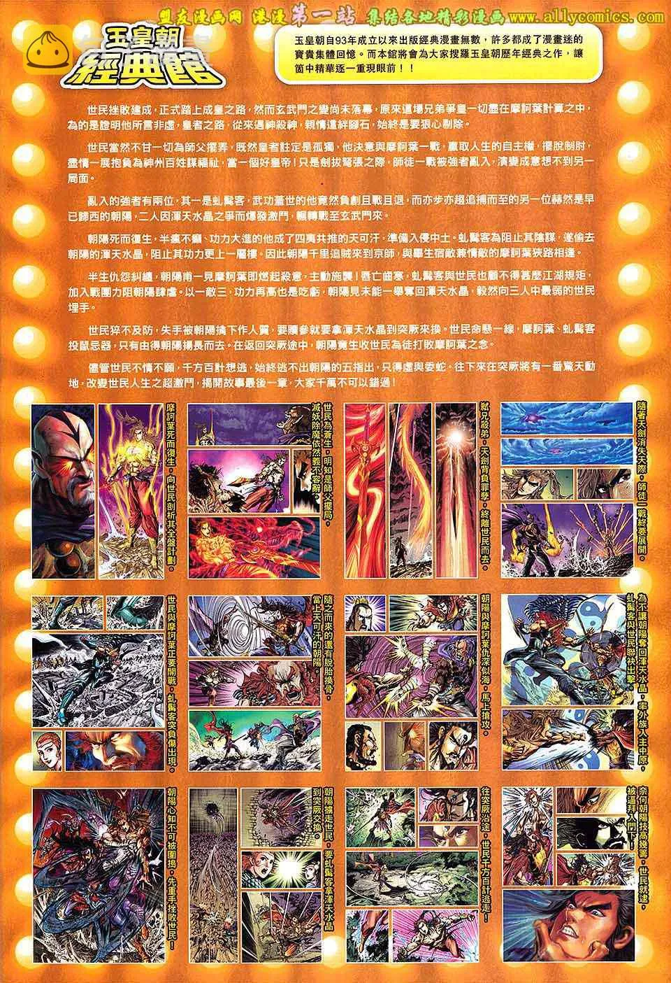 第182回 第34页