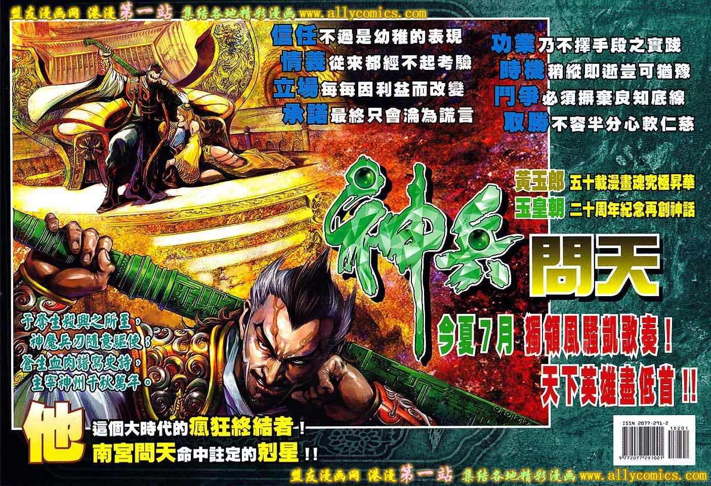 第182回 第35页