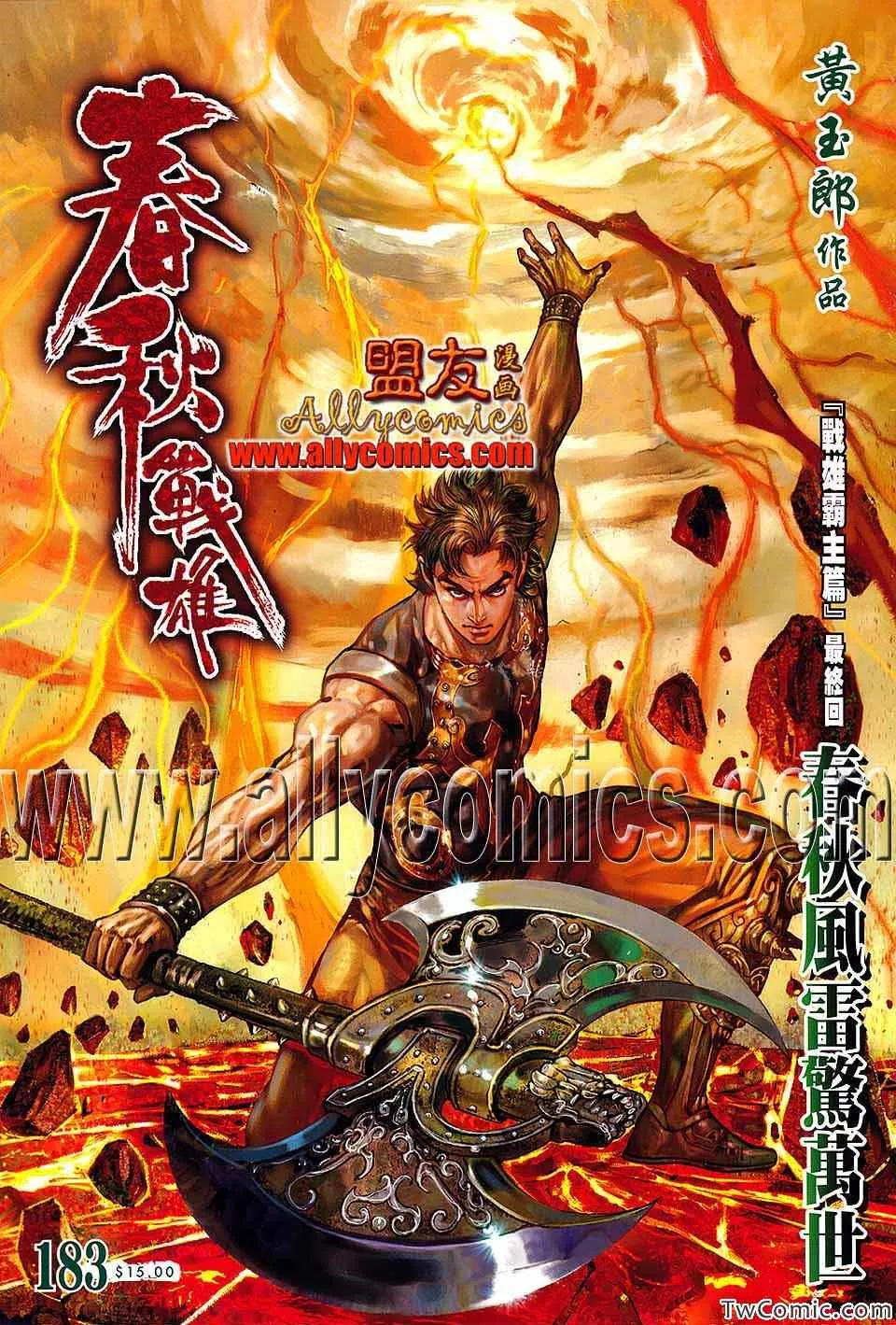 第183回 第1页