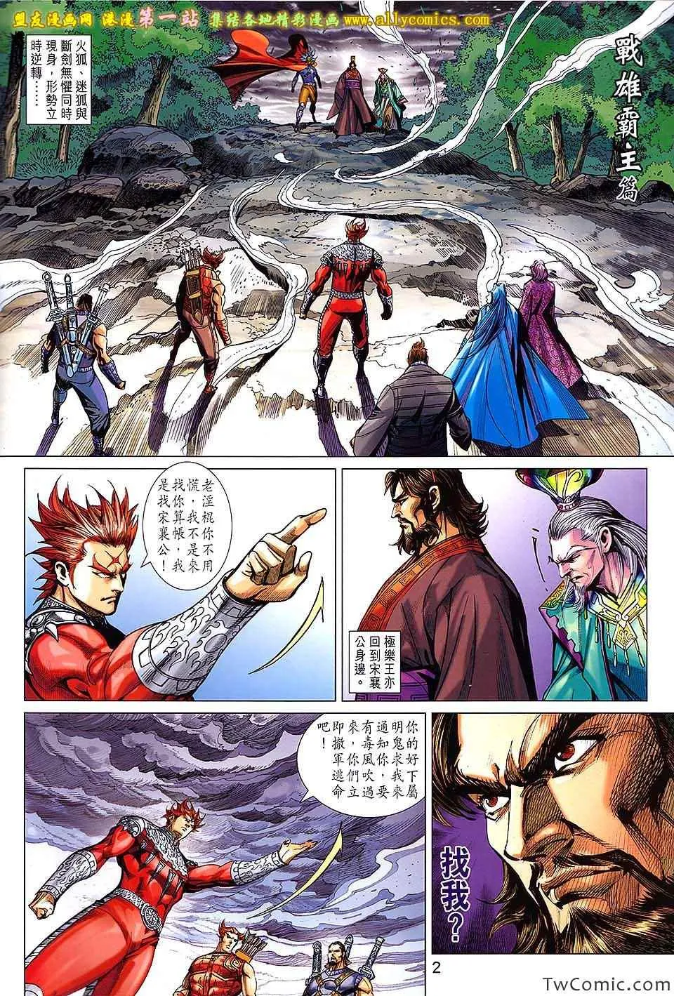第183回 第2页