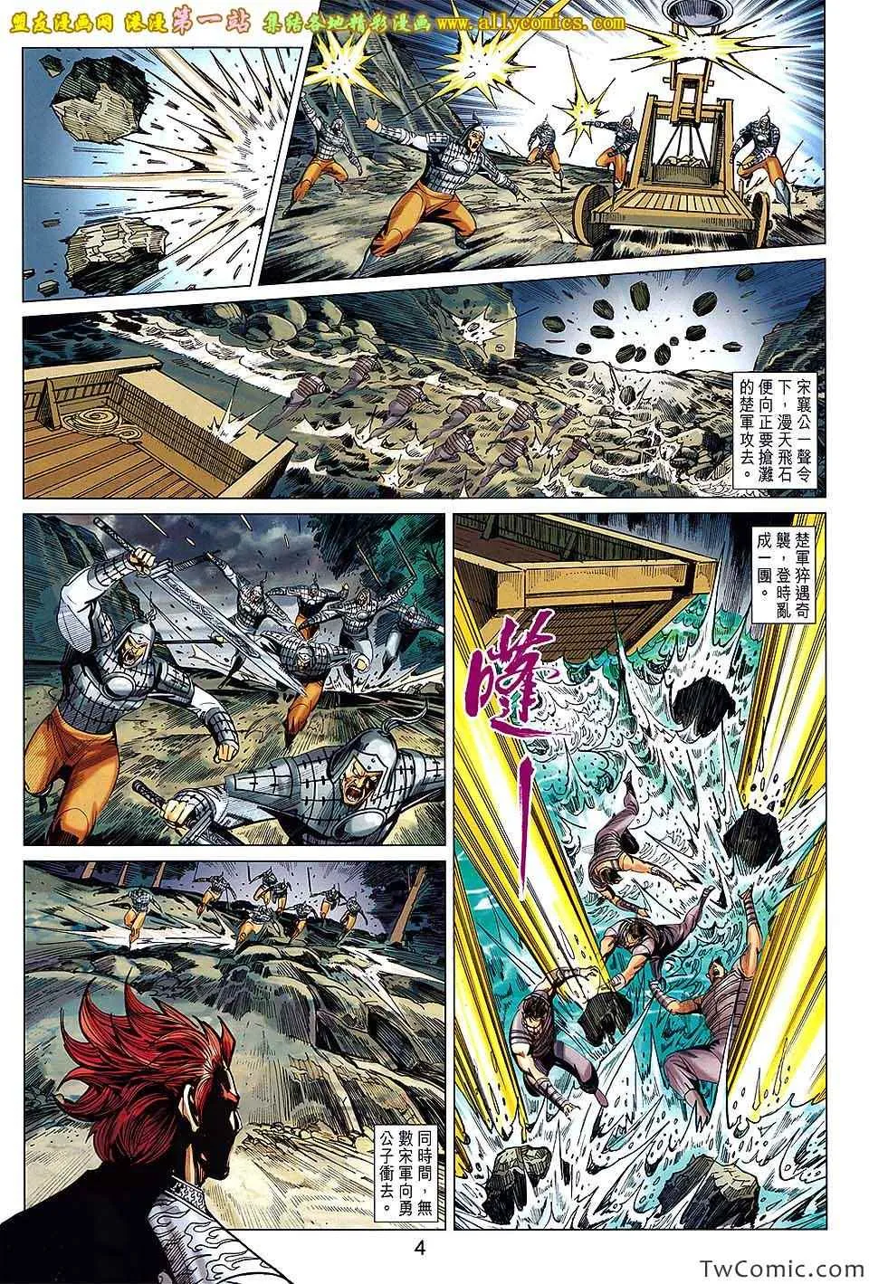 第183回 第4页