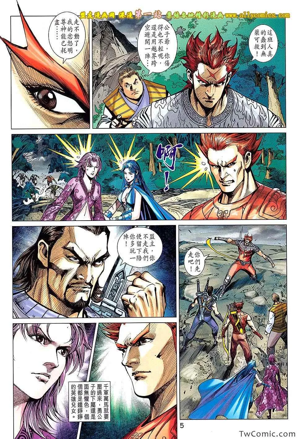 第183回 第5页