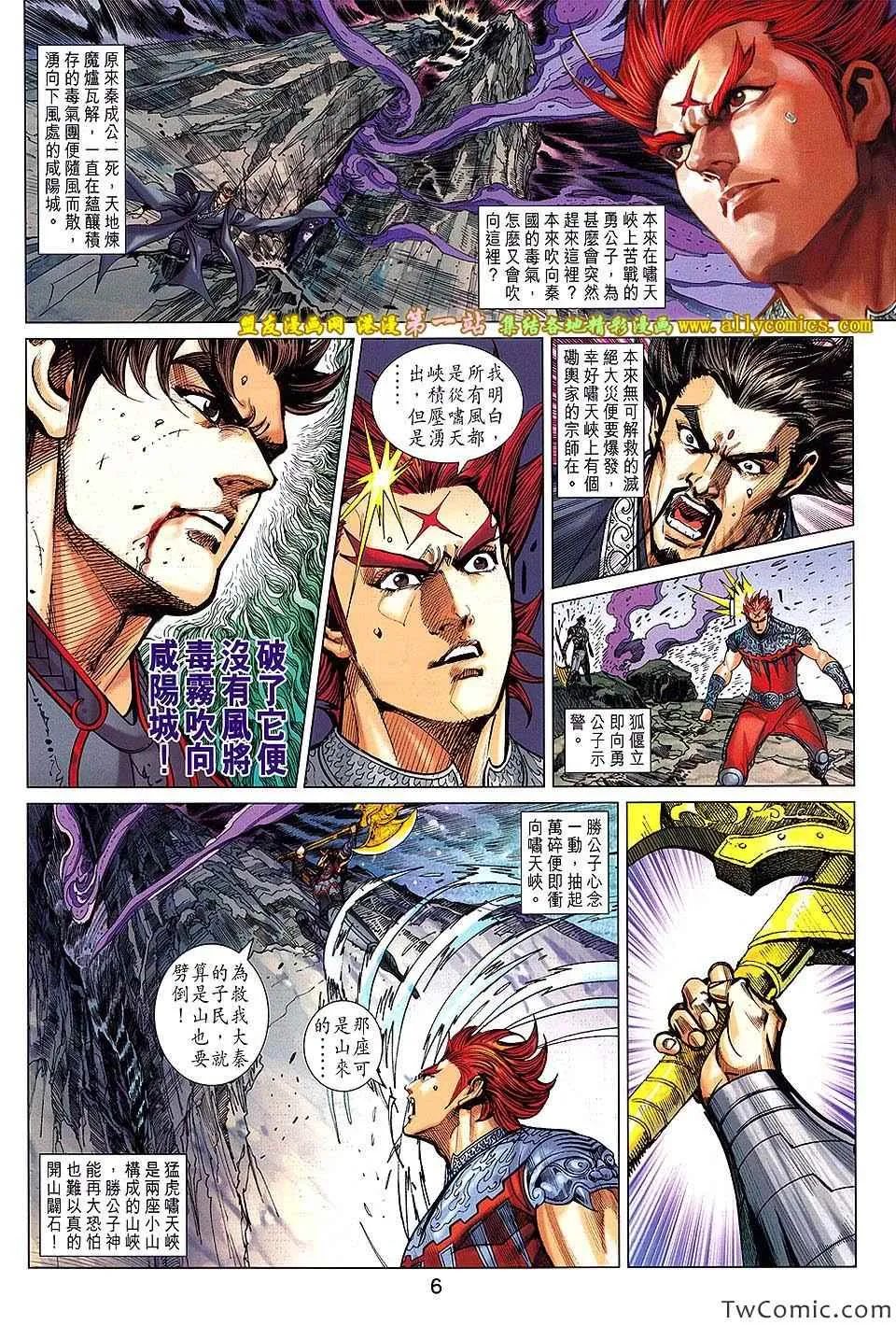 第183回 第6页